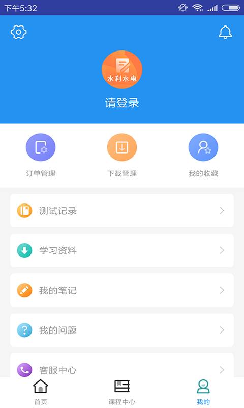 一建水利水电题库1