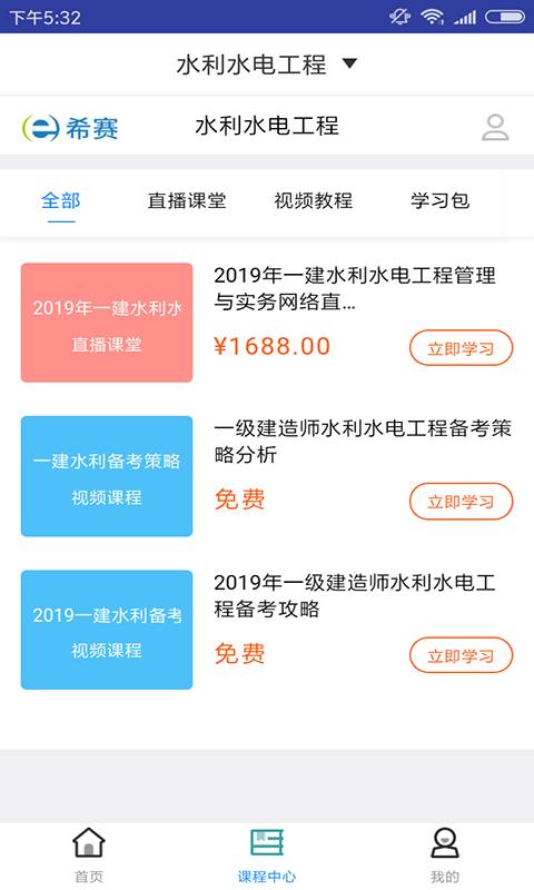 一建水利水电题库2