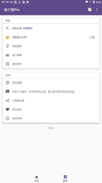 磁力猫torrentkitty最新版