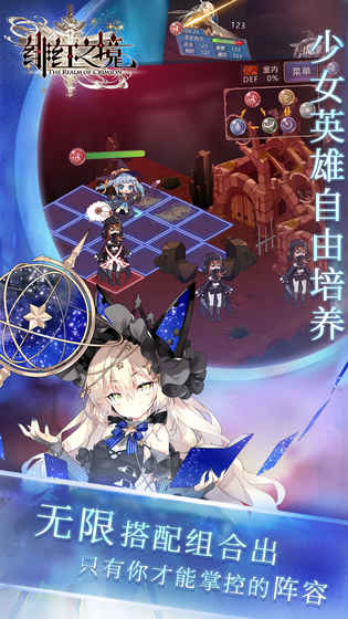 绯红之境公测版3