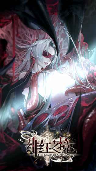 绯红之境公测版5