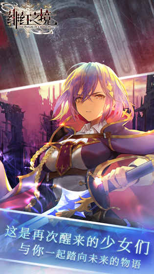 绯红之境公测版6