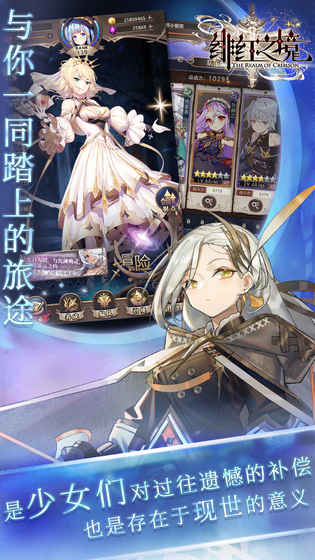 绯红之境公测版7