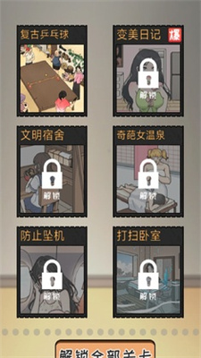 剧本大师2