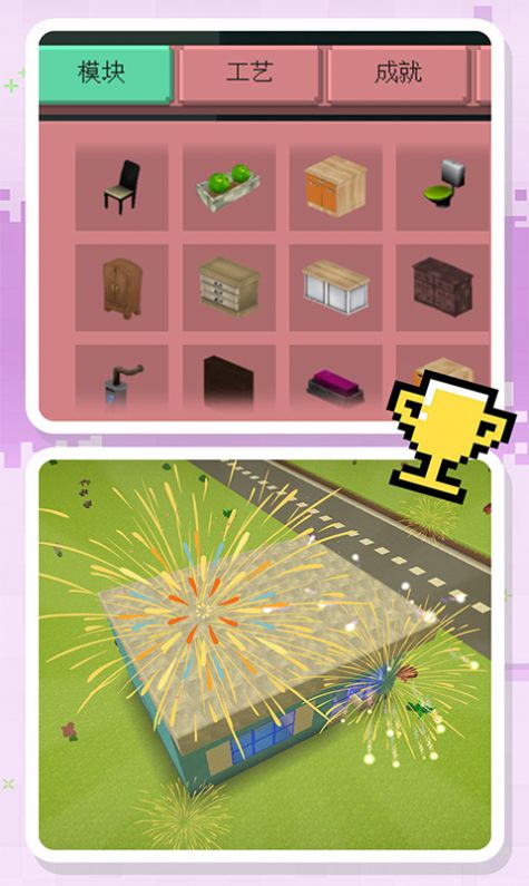 梦幻沙盒世界游戏1