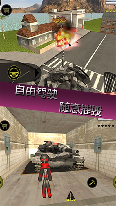 城市英雄破坏游戏2