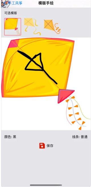 巧夺天工手风筝