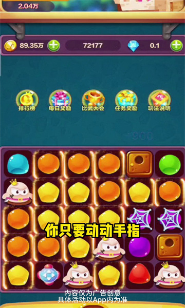 保卫姜丝消除3