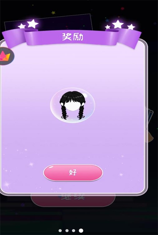 盲盒女孩换装2