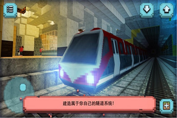 地铁建造师1
