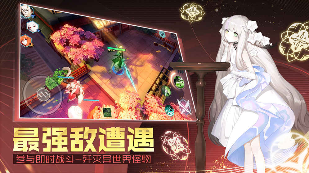 永远的7日之都ios版0