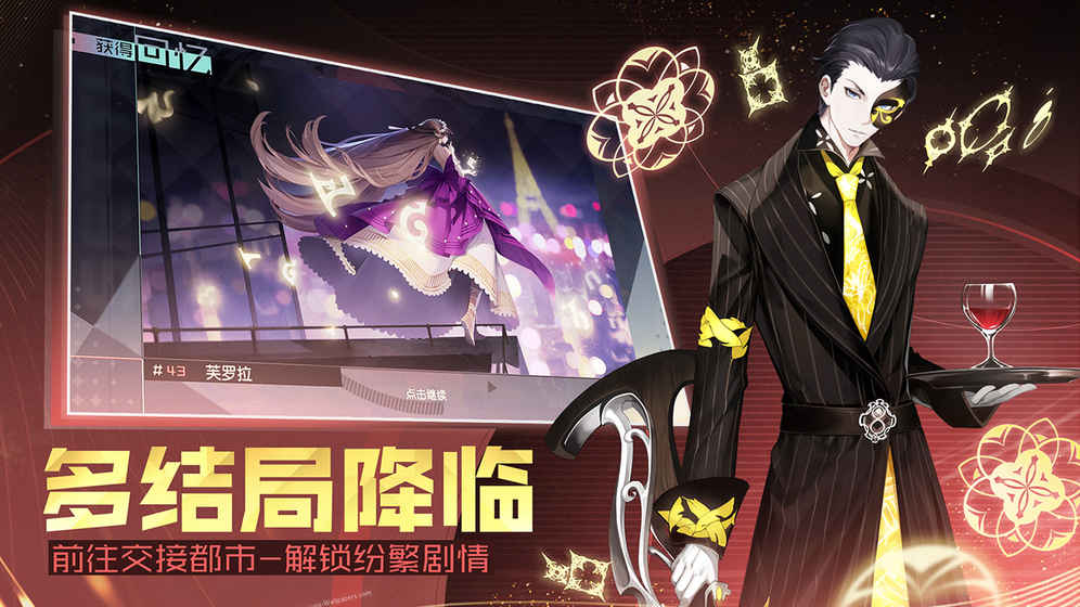 永远的7日之都ios版4