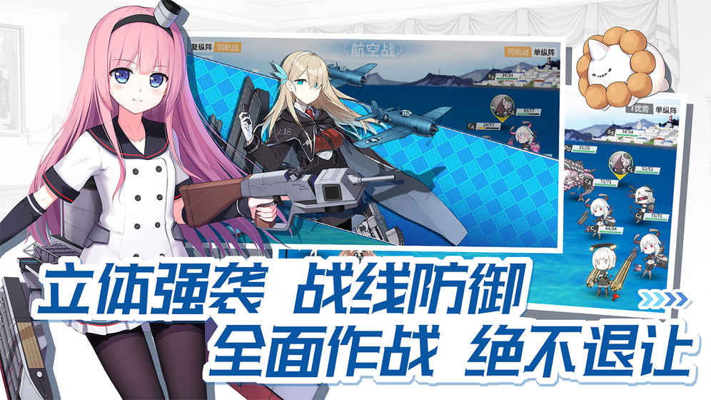 战舰少女Rios版2