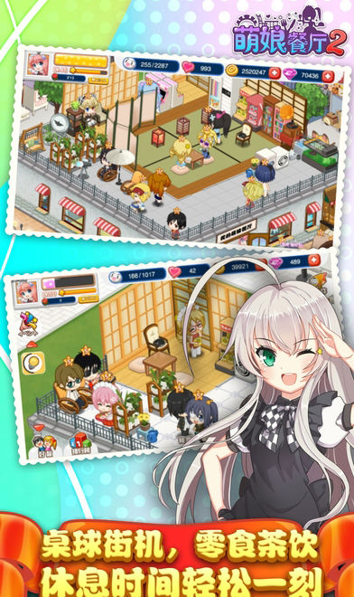 萌娘餐厅2 无限点券1