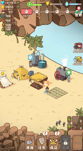 幸存者村庄无限金币无限钻石1