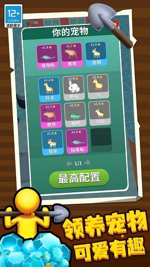 挖土小能手内置菜单mod