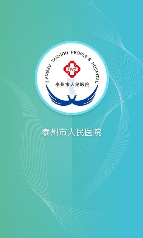 泰州人医0