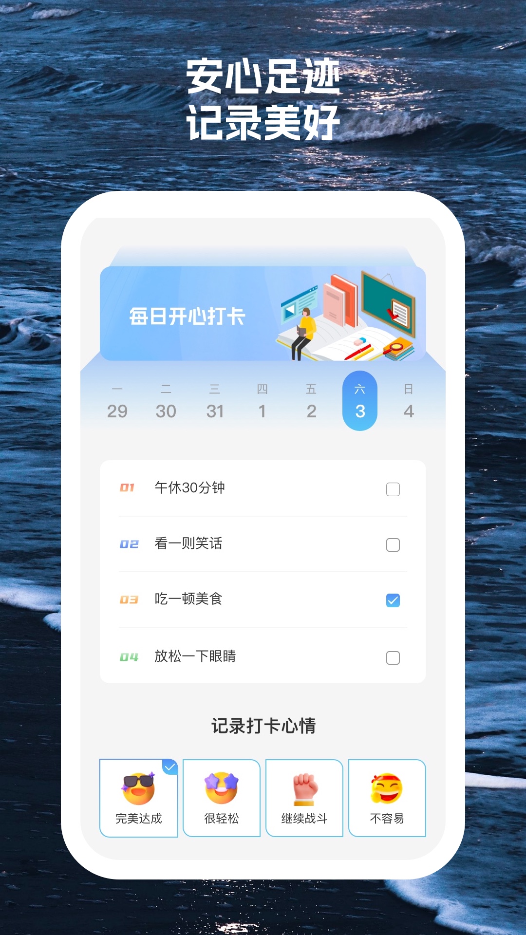 邃梵手机安心卫士0