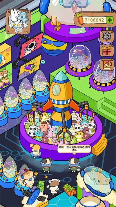 动物夜市内置菜单3