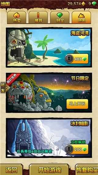 神庙逃亡2所有角色解锁版1