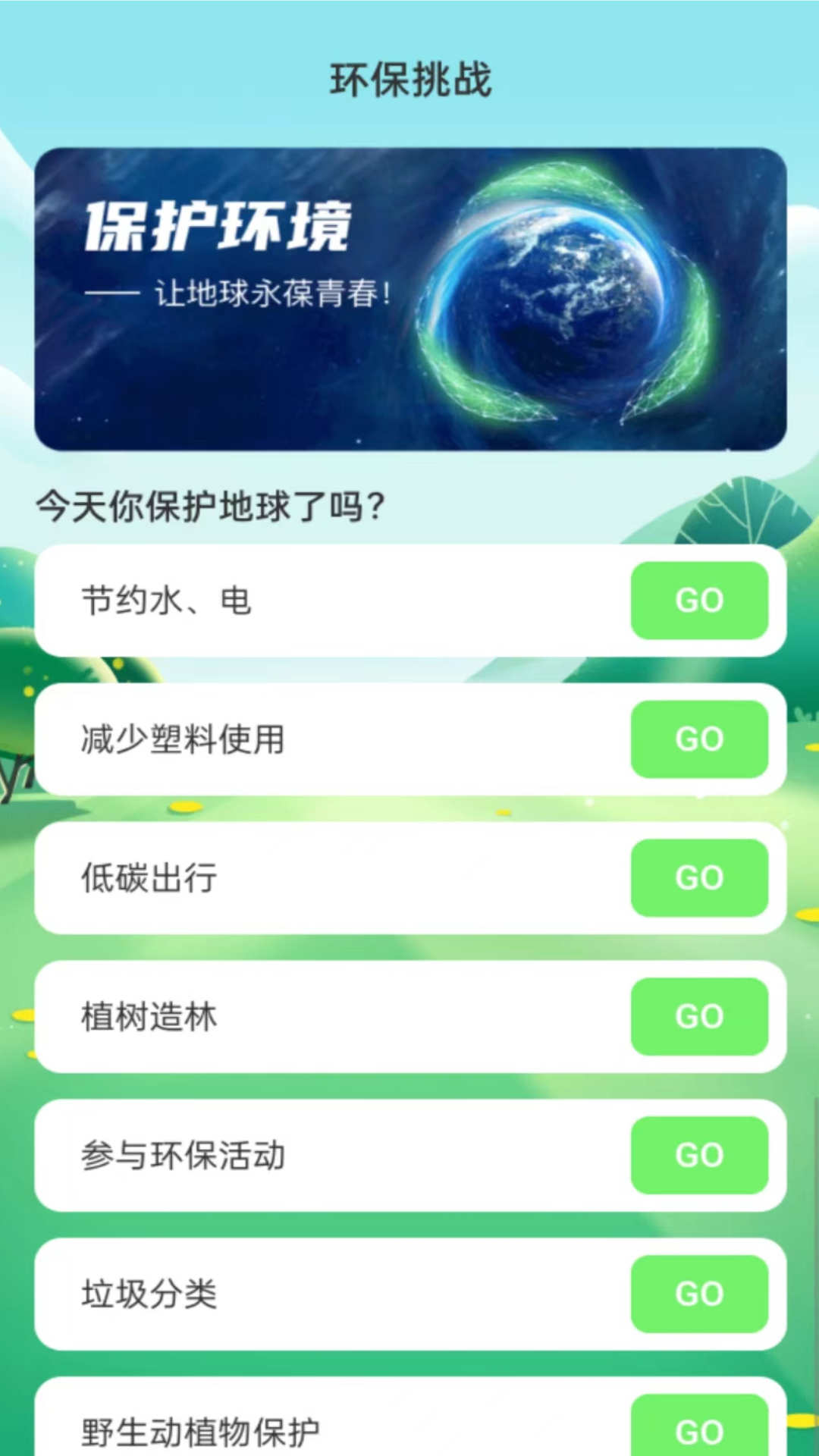 绿洲WiFi1