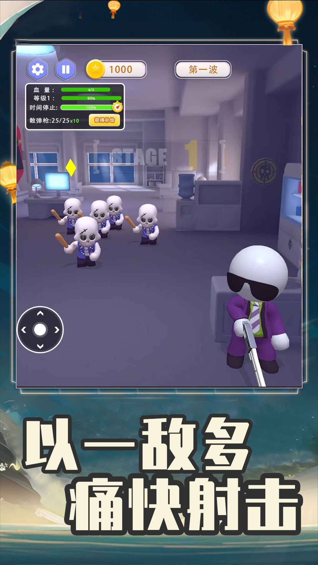 全民突击大逃杀1