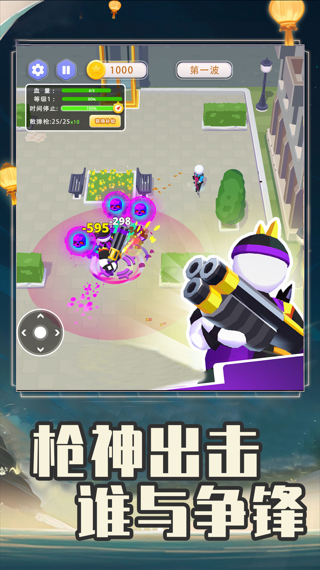 全民突击大逃杀2