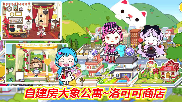 米加小镇世界(大象公寓)无广告2