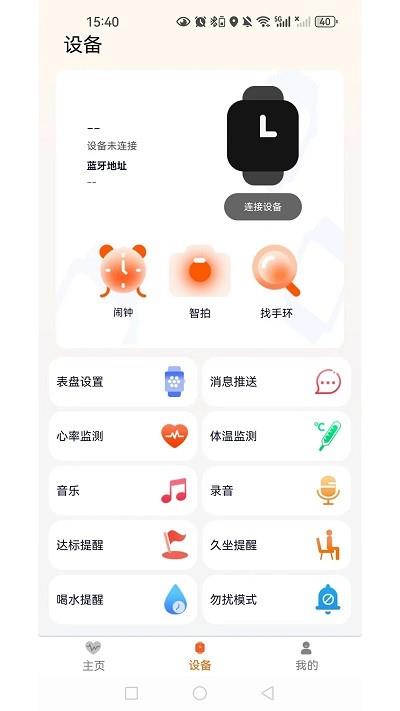 qxfit手环1