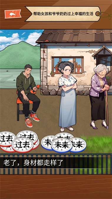 让时间回到过去1