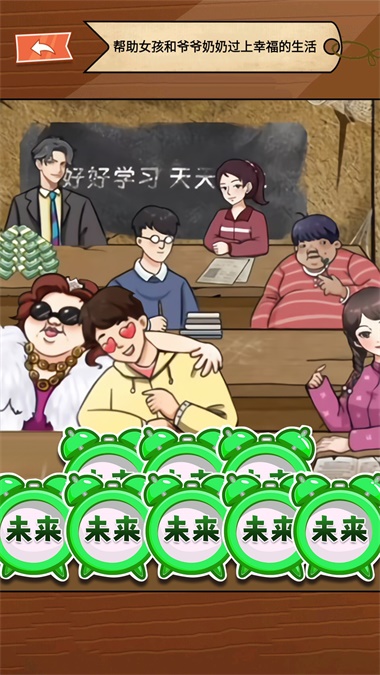 让时间回到过去2