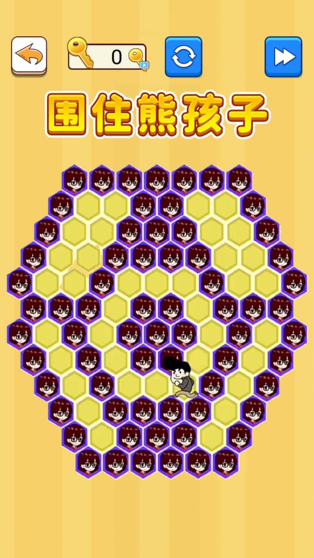 围住熊孩子2