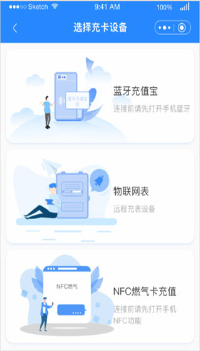 壹品慧燃气缴费1