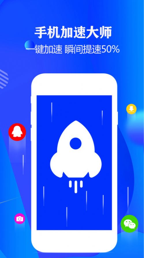 宏阳手机清理卫士2