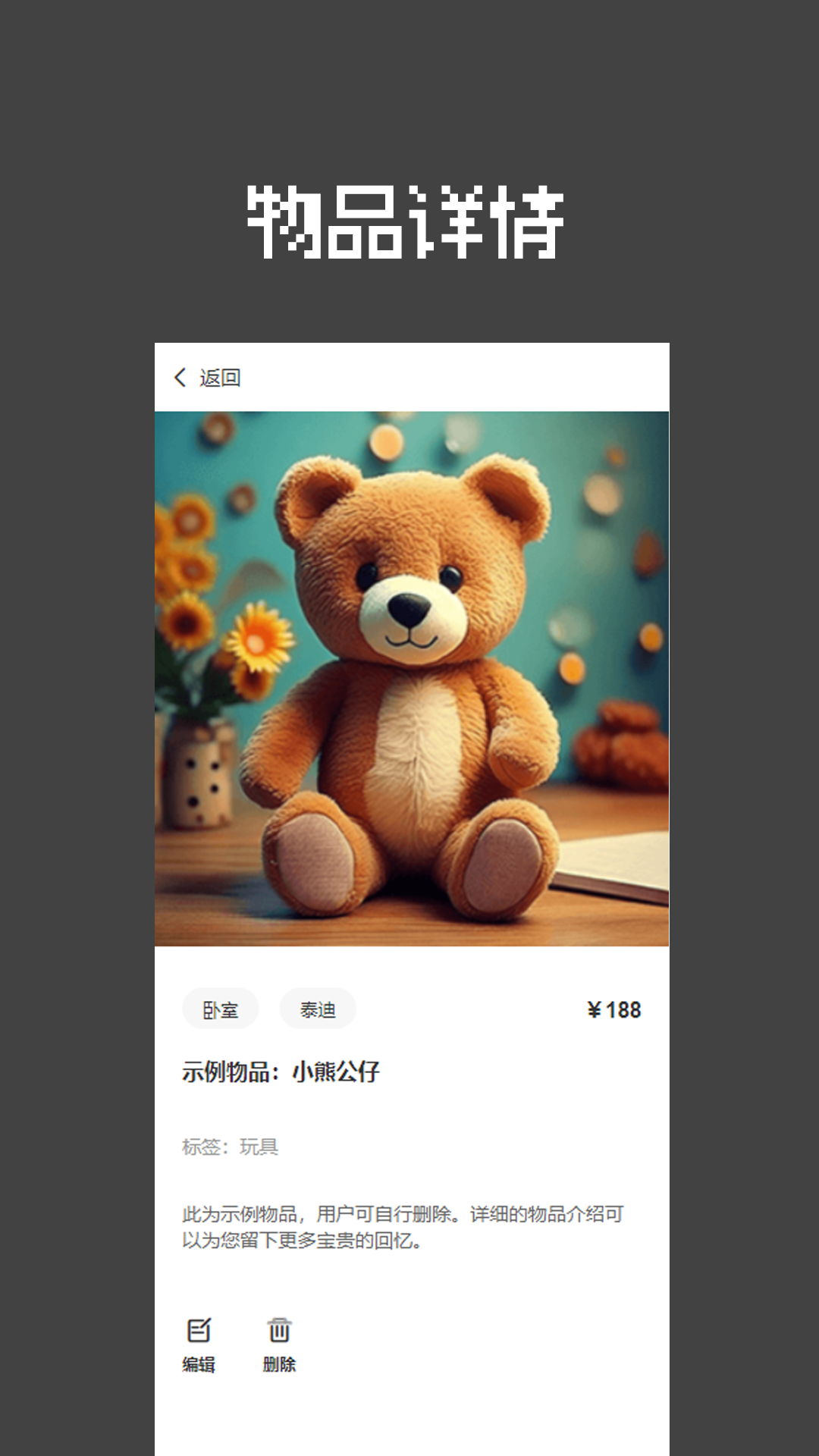 小巴物品管理.png 小巴物品管理.png