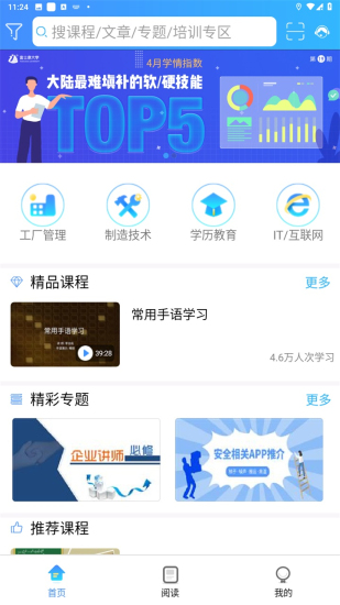 富学宝典app