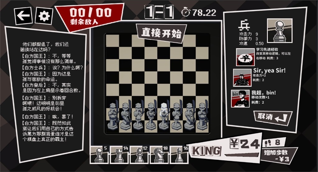 国寄象棋0