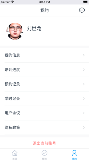 网阔远程教育app1
