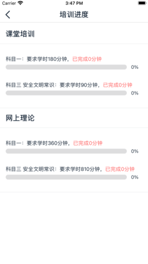 网阔远程教育app2