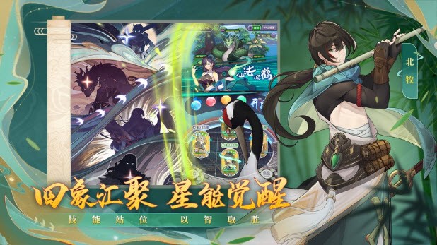 四象物语小米服2