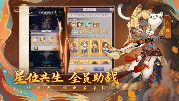 四象物语小米服4