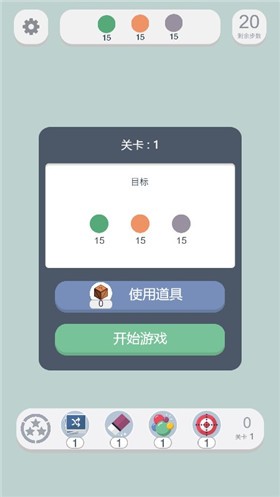 欢乐萌萌消2