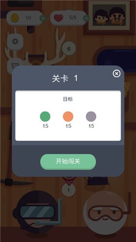 欢乐萌萌消3