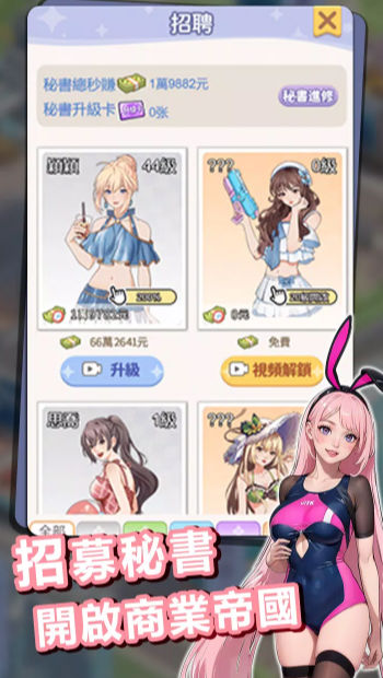 逆袭当总裁海岛篇0