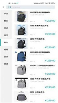 觅觅宝社群购物1