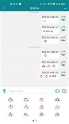 觅觅宝社群购物2