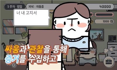 我的离婚故事2