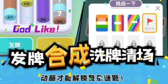 全民解压馆3