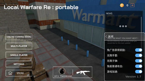 局部战争(解锁所有枪)内置菜单1