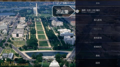 文明时代2征服与和平二战风云mod2